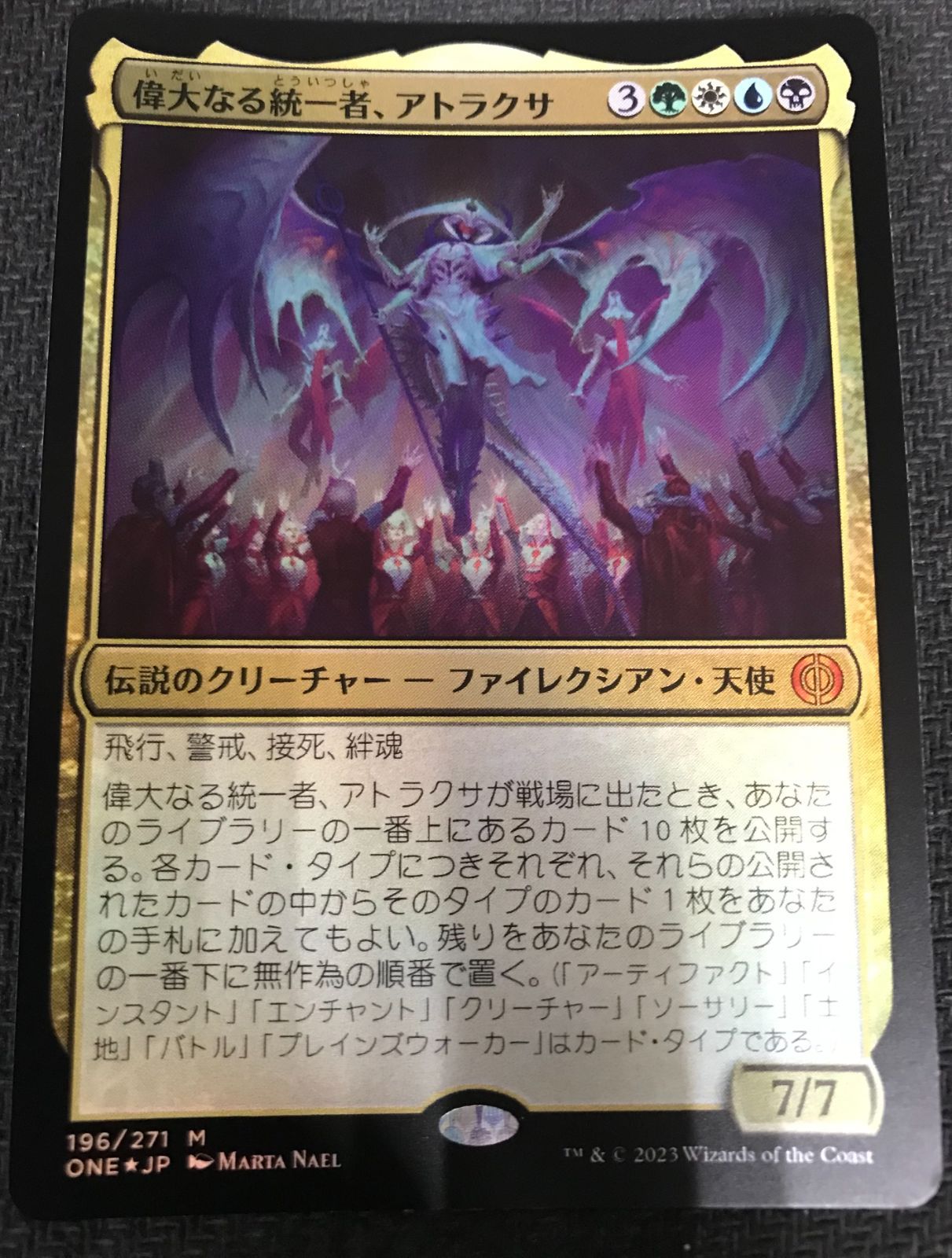 MTG foil英語 ボーダーレス S&C 偉大なる統一者、アトラクサ ONE MTG
