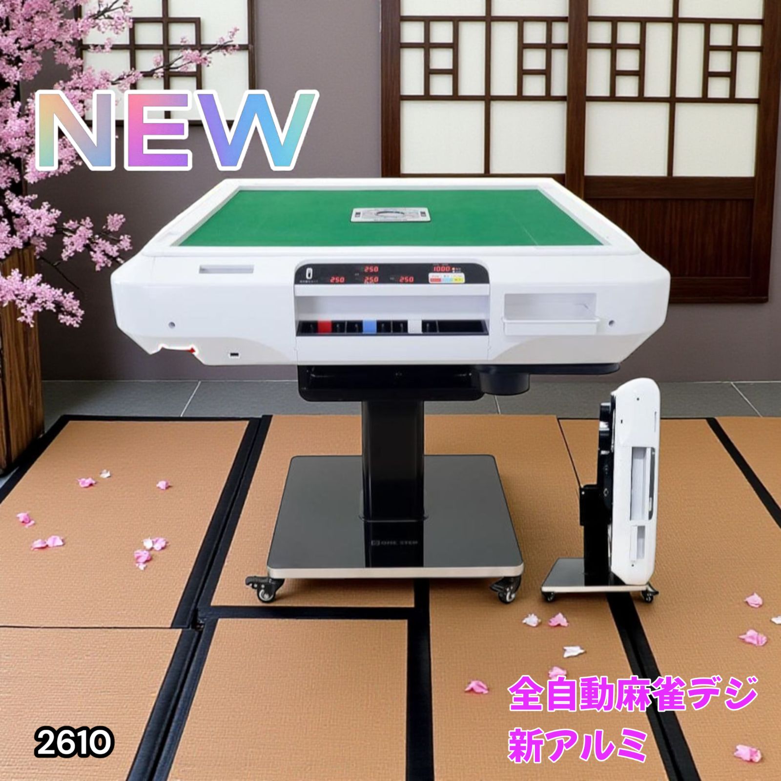 全自動麻雀卓 点数表示 点棒計算表示 麻雀テーブルボード付き アルミ脚