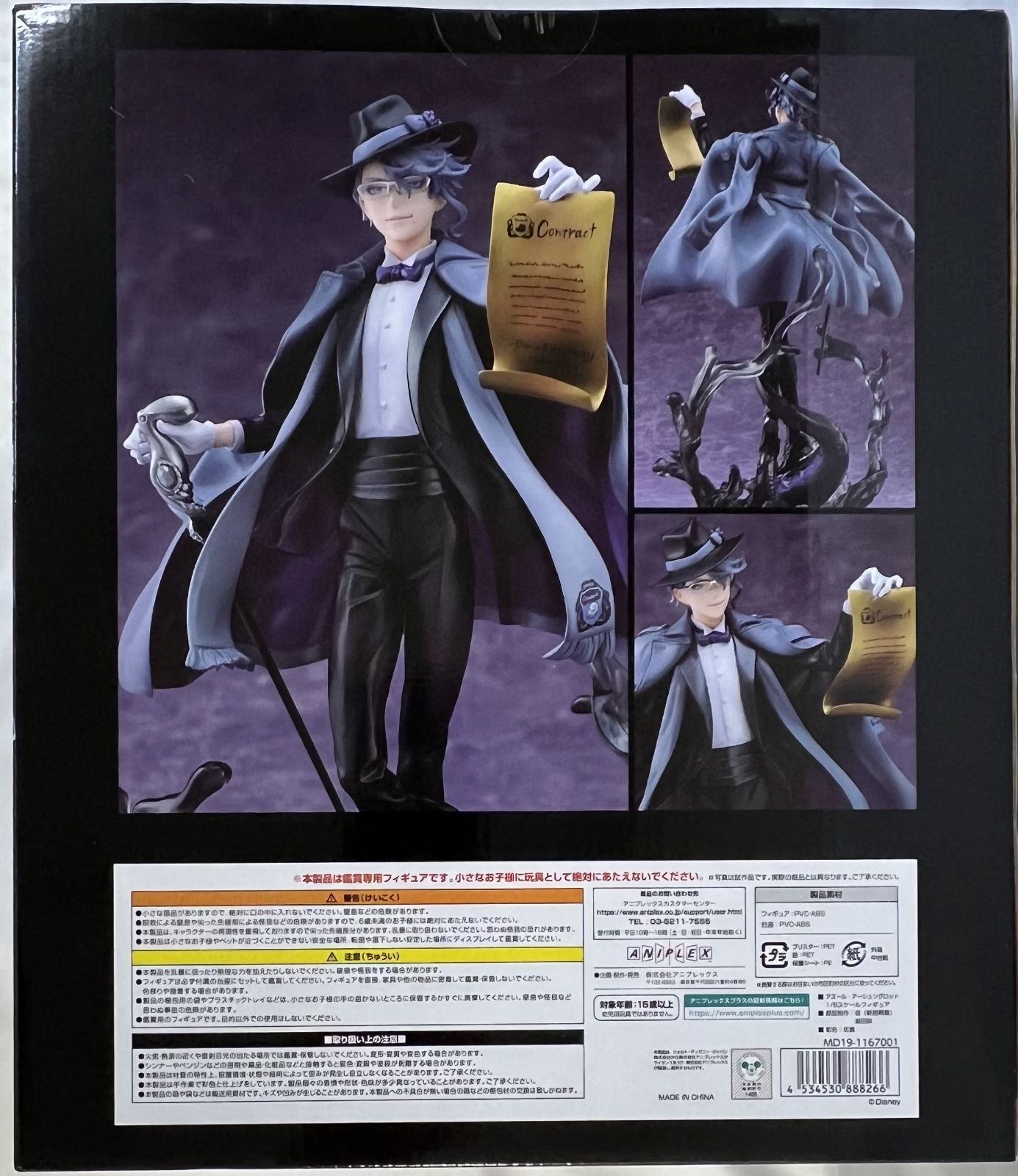 Disney ツイステッドワンダーランド アズール・アーシェングロット 1/8