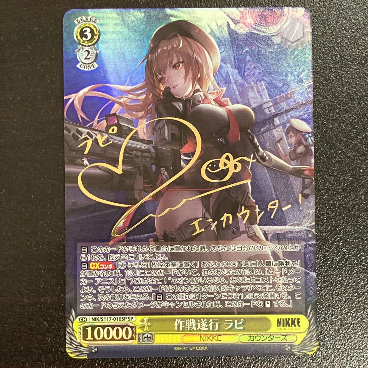 ヴァイス 勝利の女神：NIKKE 作戦遂行 ラピ NIK/ S117-010SP Weiss