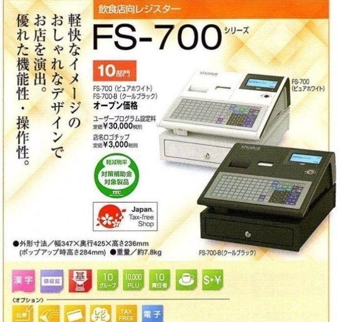 スマートレジスター SX-550Ⅱ SDカード 店名設定無料 061066 東和