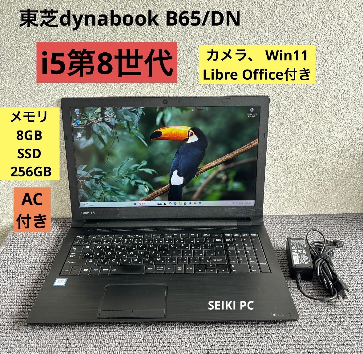 Toshiba B65/m 第8世代i5 メモリ8GB ストレ−ジ120GB新品 Toshiba B65