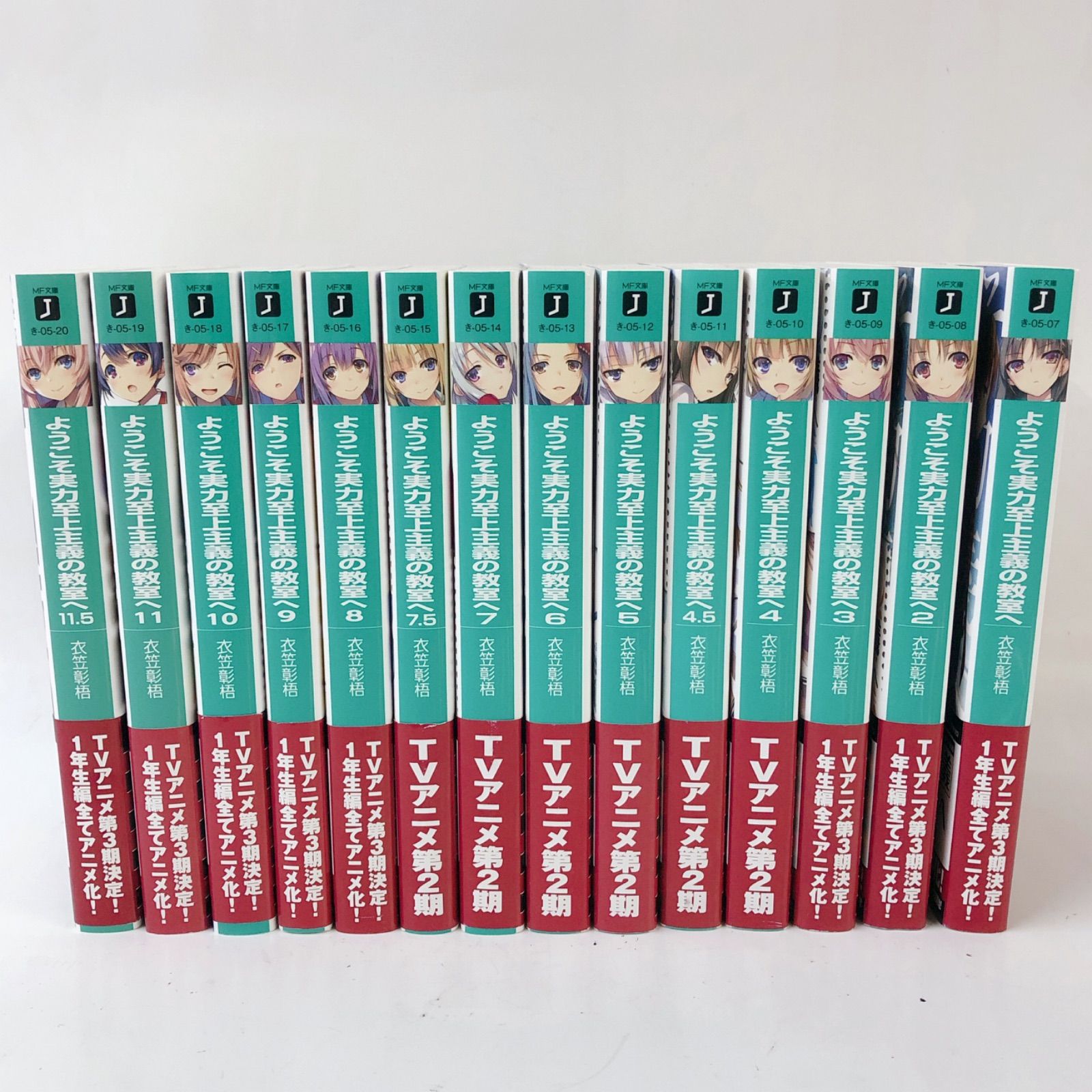 ようこそ実力至上主義の教室へ＋1年生公式ガイドブック＋2年生編 30冊