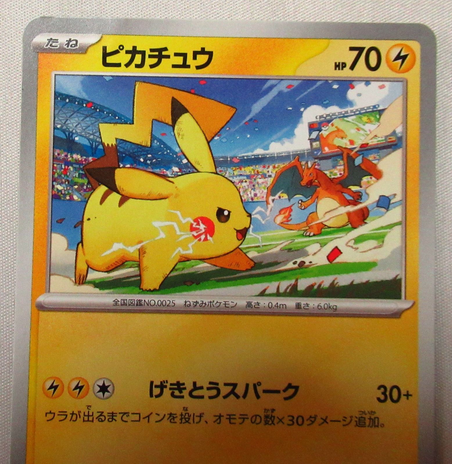シュリンク付 ピカチュウ プロモ げきとうスパーク プロモ 56枚 2個