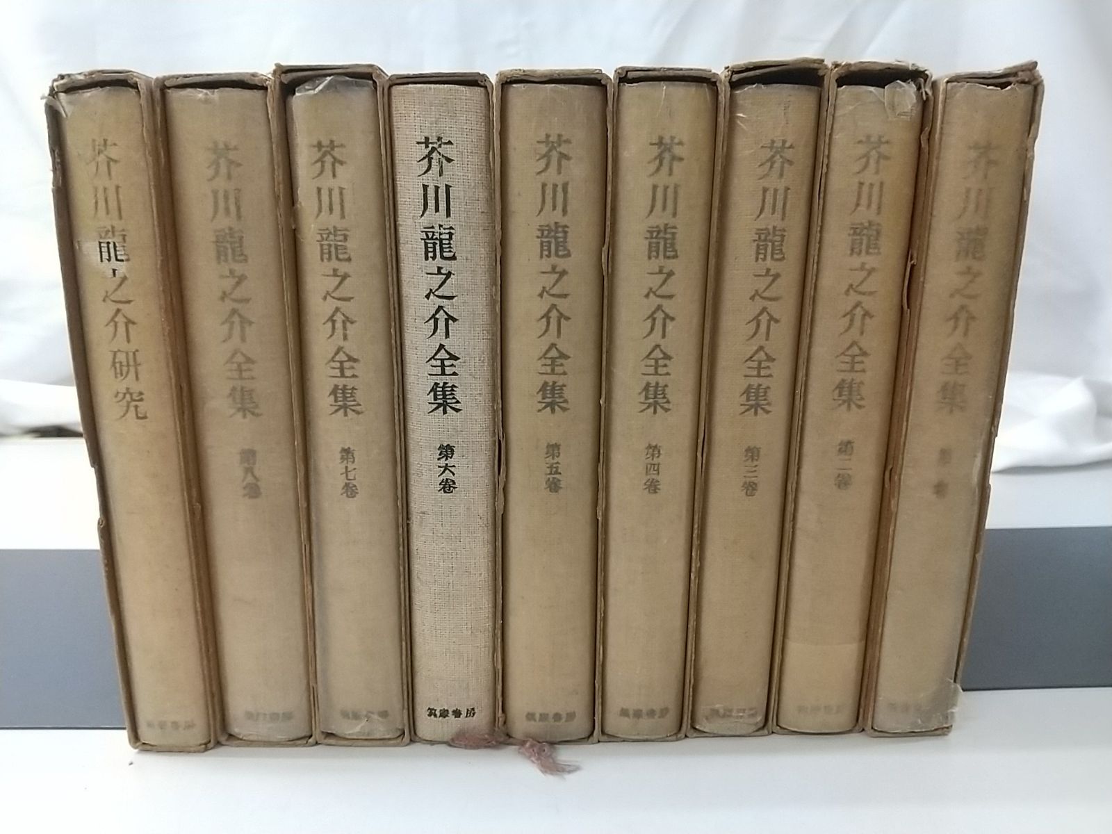 芥川龍之介全集 岩波書店 配送 全12巻セット 芥川龍之介全集(岩波書店