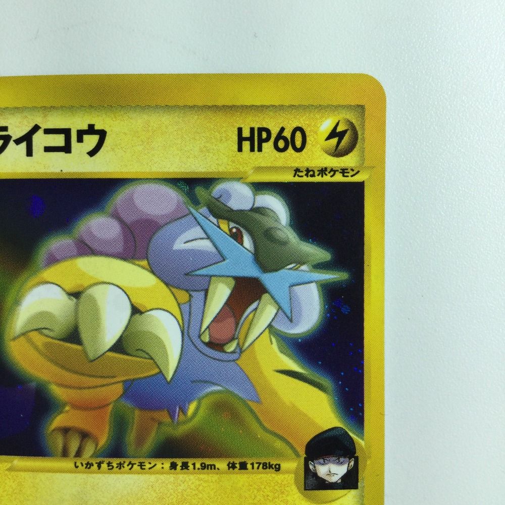 ζζ ポケモンカード 1ED)R団のライコウ 094/141/VS1