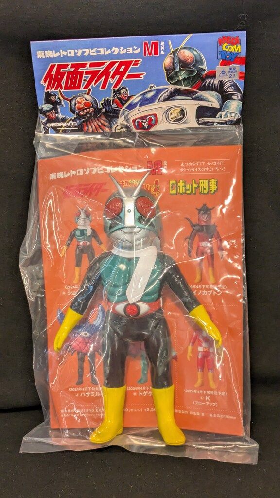 メディコム・トイ ミドルサイズ/東映レトロソフビコレクション 仮面