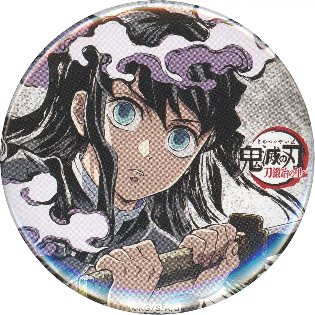 中古】バッジ・ビンズ 時透無一郎(霞の呼吸) 「鬼滅の刃 全集中展