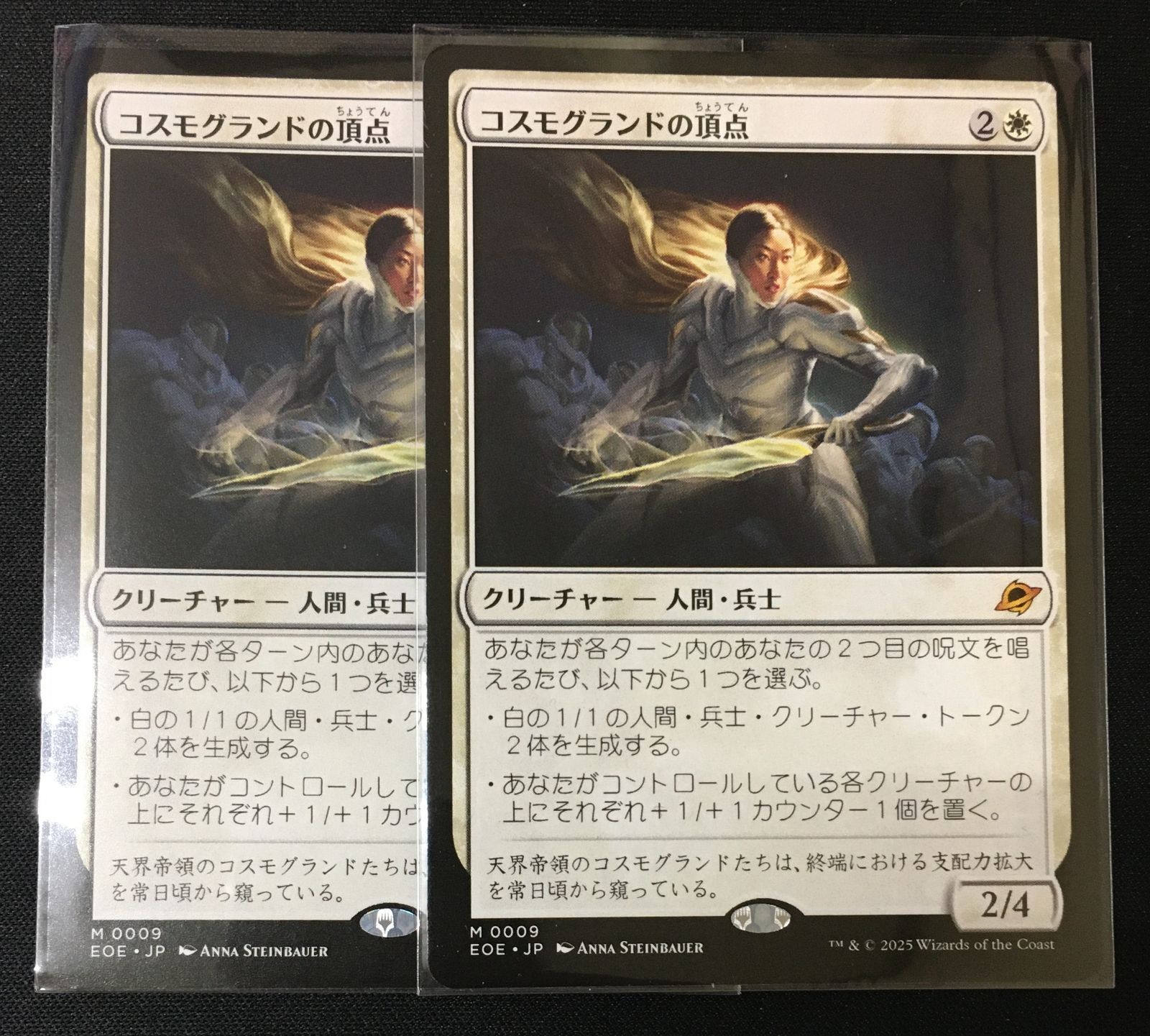 MTG コスモグランドの頂点 英語 4枚セット 即購入可 MTG コスモ