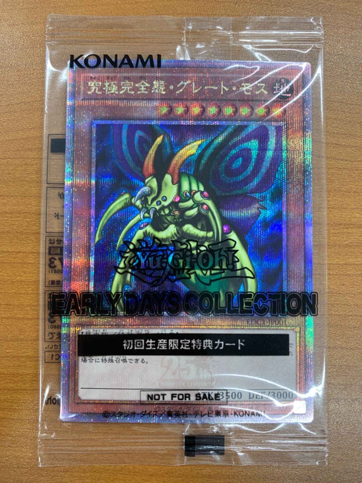 遊戯王【英語版】ホーリーナイトドラゴン& 完全究極態グレートモス