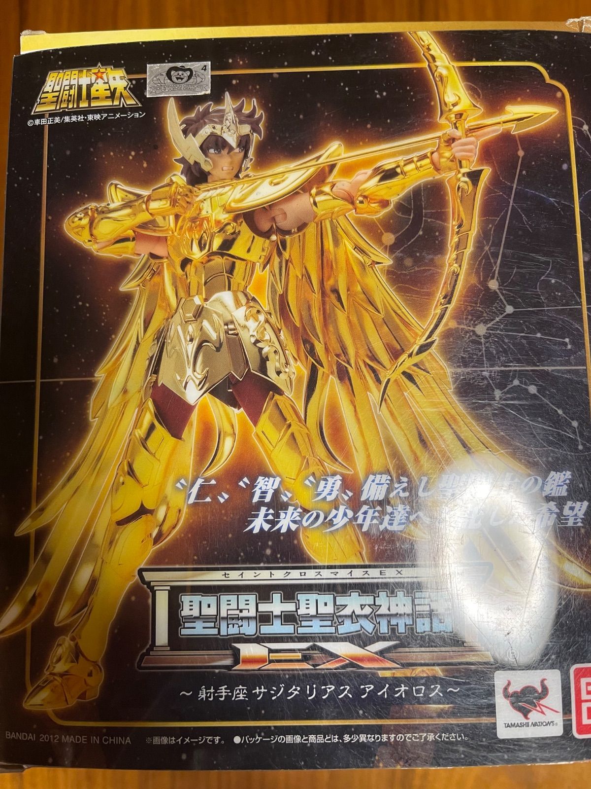 聖闘士星矢 聖衣神話EX ストア サジタリアス アイオロス 聖闘士聖衣神話EX