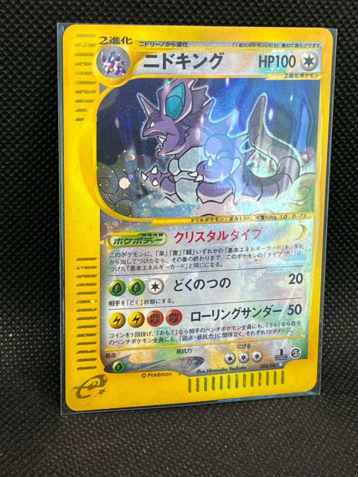 絶版パック よみがえる伝説 未開封パック 1ED ポケモンカード ポケモン