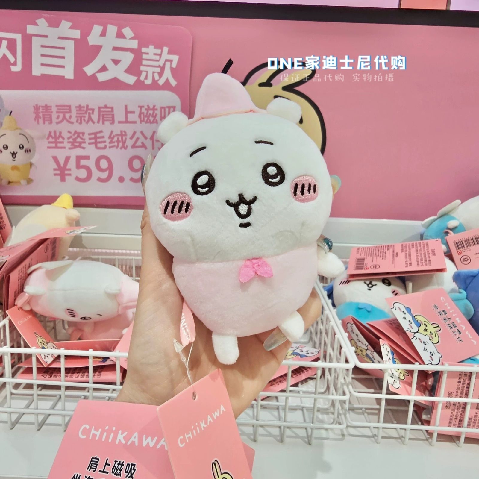 miniso ちいかわ うさぎ 超BIG 520元 パジャマ ぬいぐるみ ミニソ