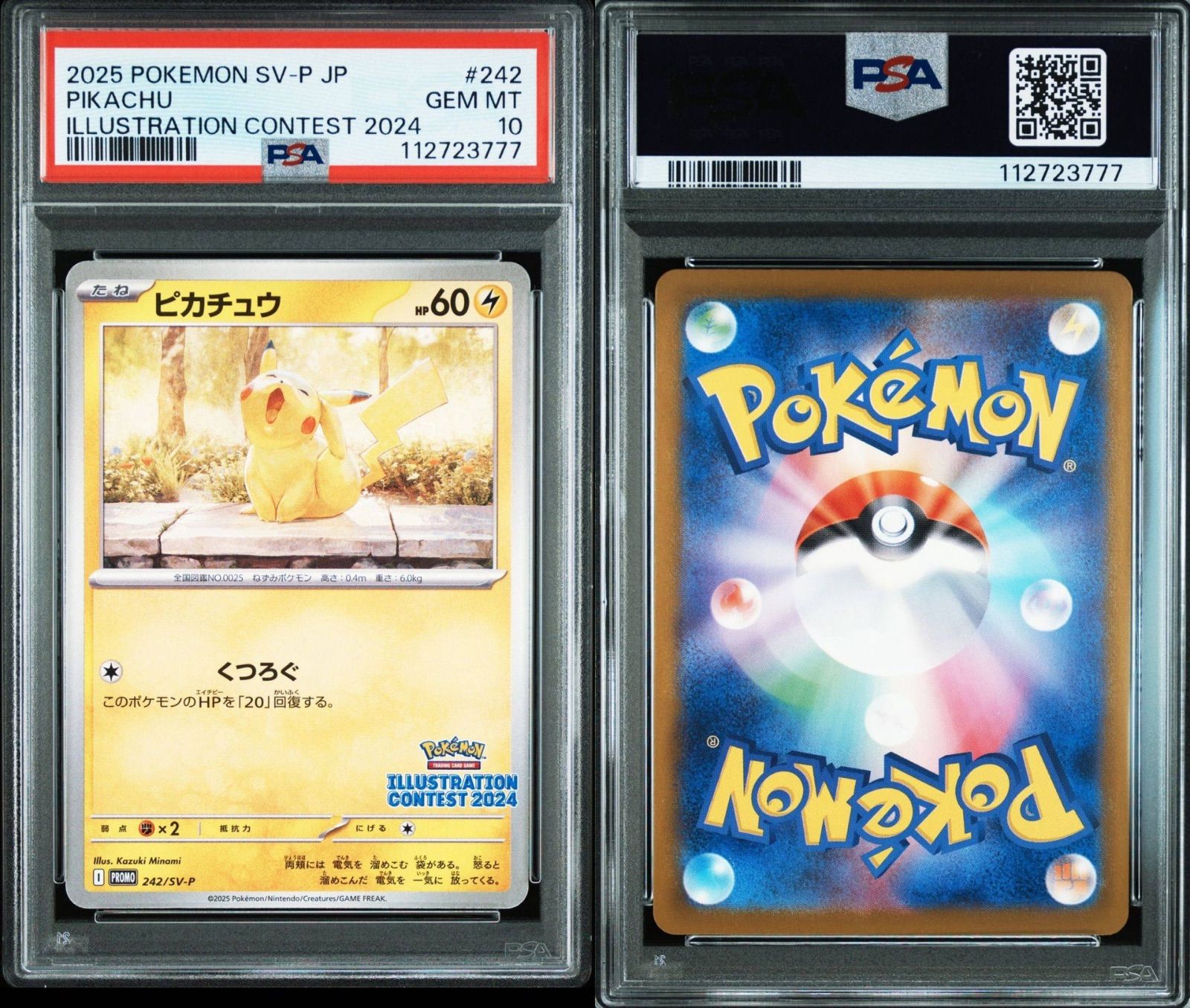 ピカチュウ イラストレーションコンテスト PSA10 PSA10】ピカチュウ