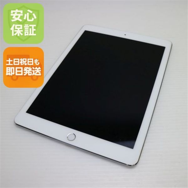 超美品 SIMフリー iPad Pro 9.7インチ 32GB シルバー タブレット 購入