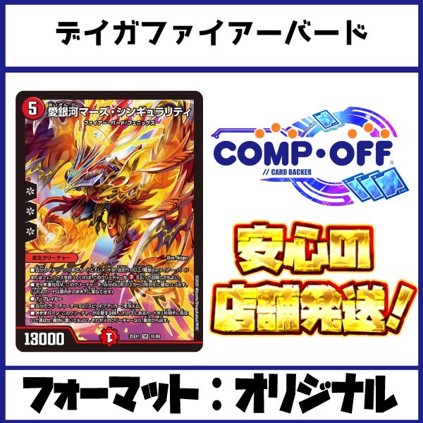 0461」デイガファイアーバードデッキ 高レート 43枚 デイガファイアー