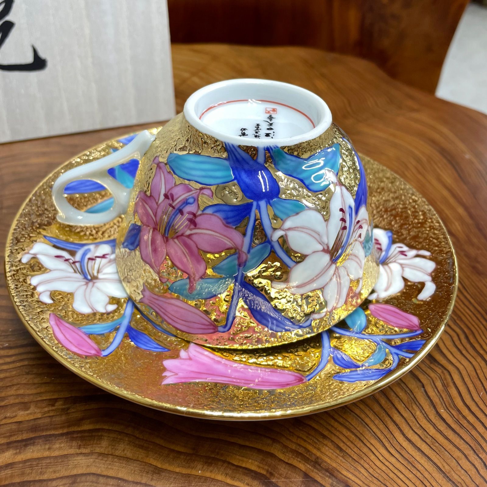 有田焼 金龍窯 江口天童 コーヒーカップ金彩竹絵 珈琲碗美品共箱