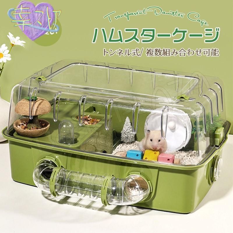 ハムスターケージ セット（ハムスターケージ｜初心者向け、飼育セット