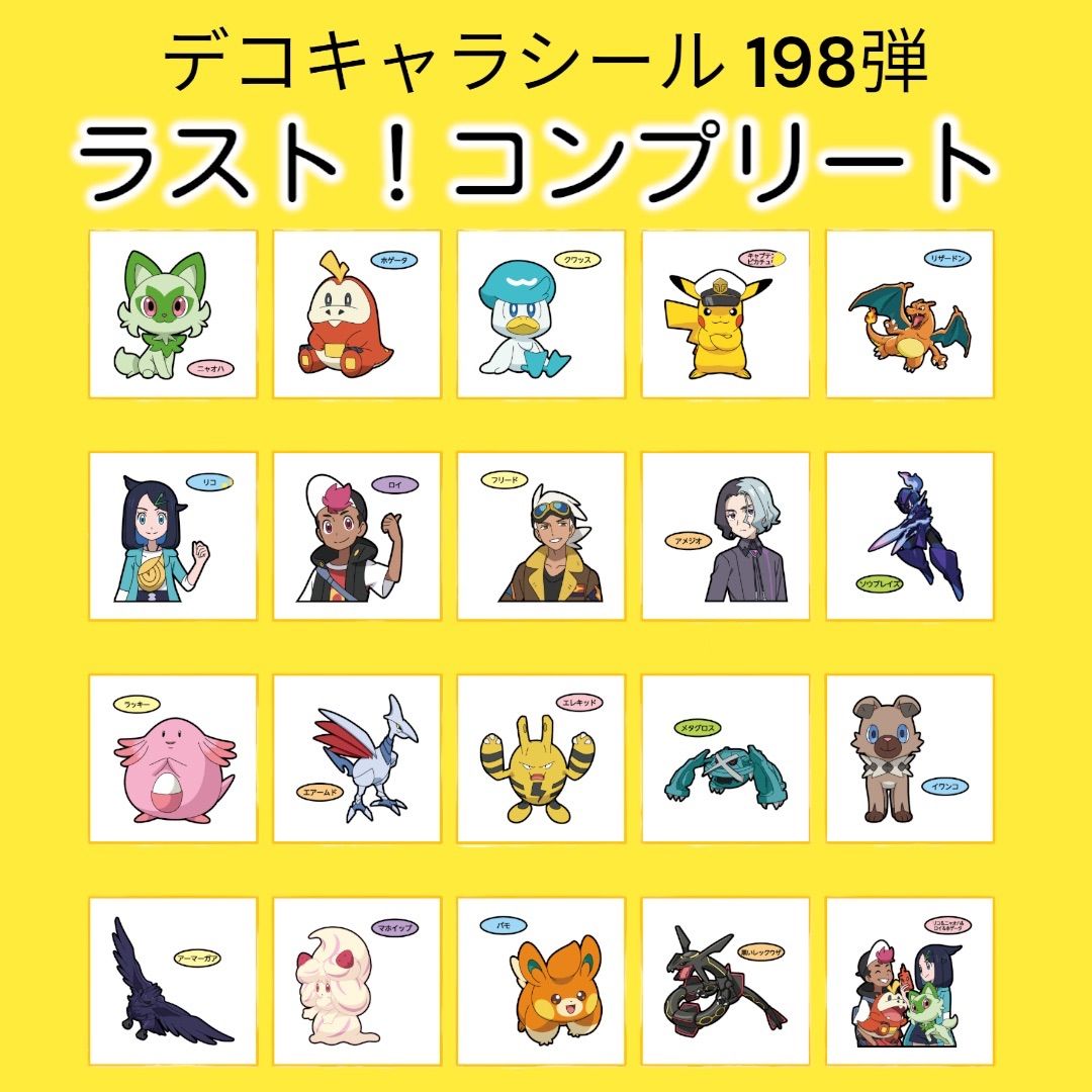 ◇130弾◇ポケモンパンデコキャラシール◇まとめ売り&バラ売り可能 ◇