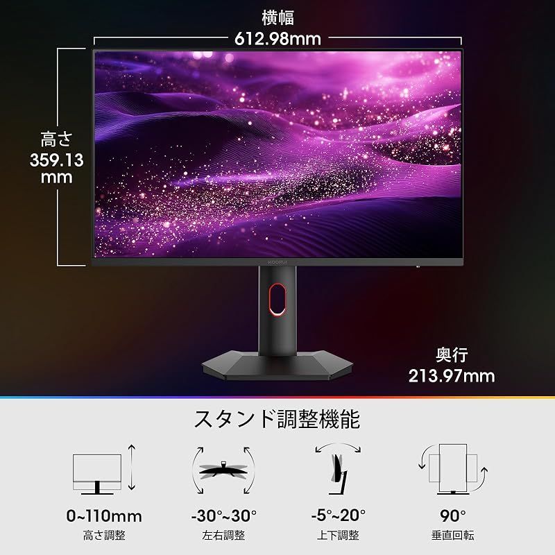 KOORUI QD 量子ドットMini LED ゲーミングモニター 27インチ WQHD 2560