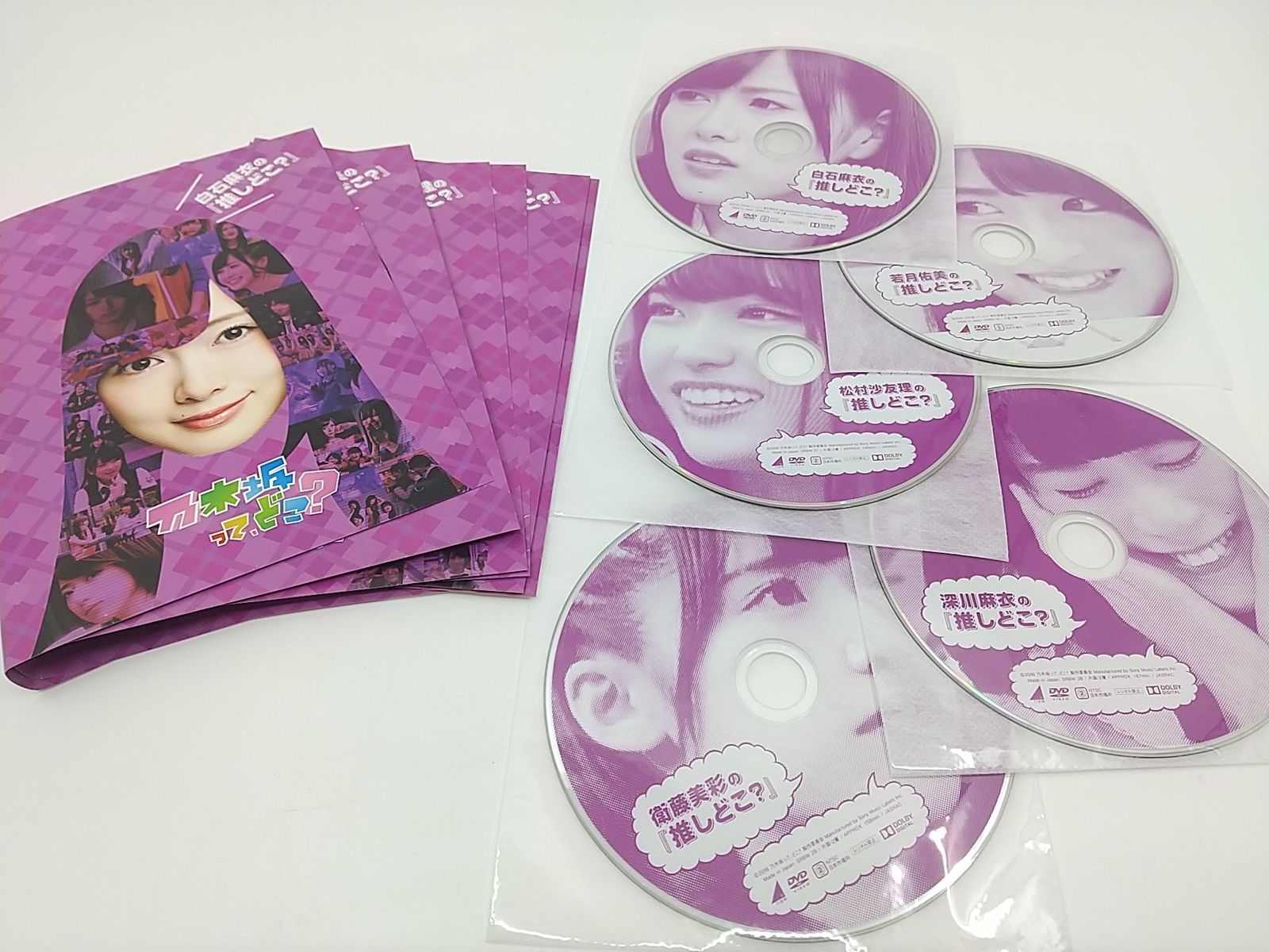 乃木坂＊ってどこ、推しどこ？全14巻セット DVD 乃木坂46 乃木坂っ