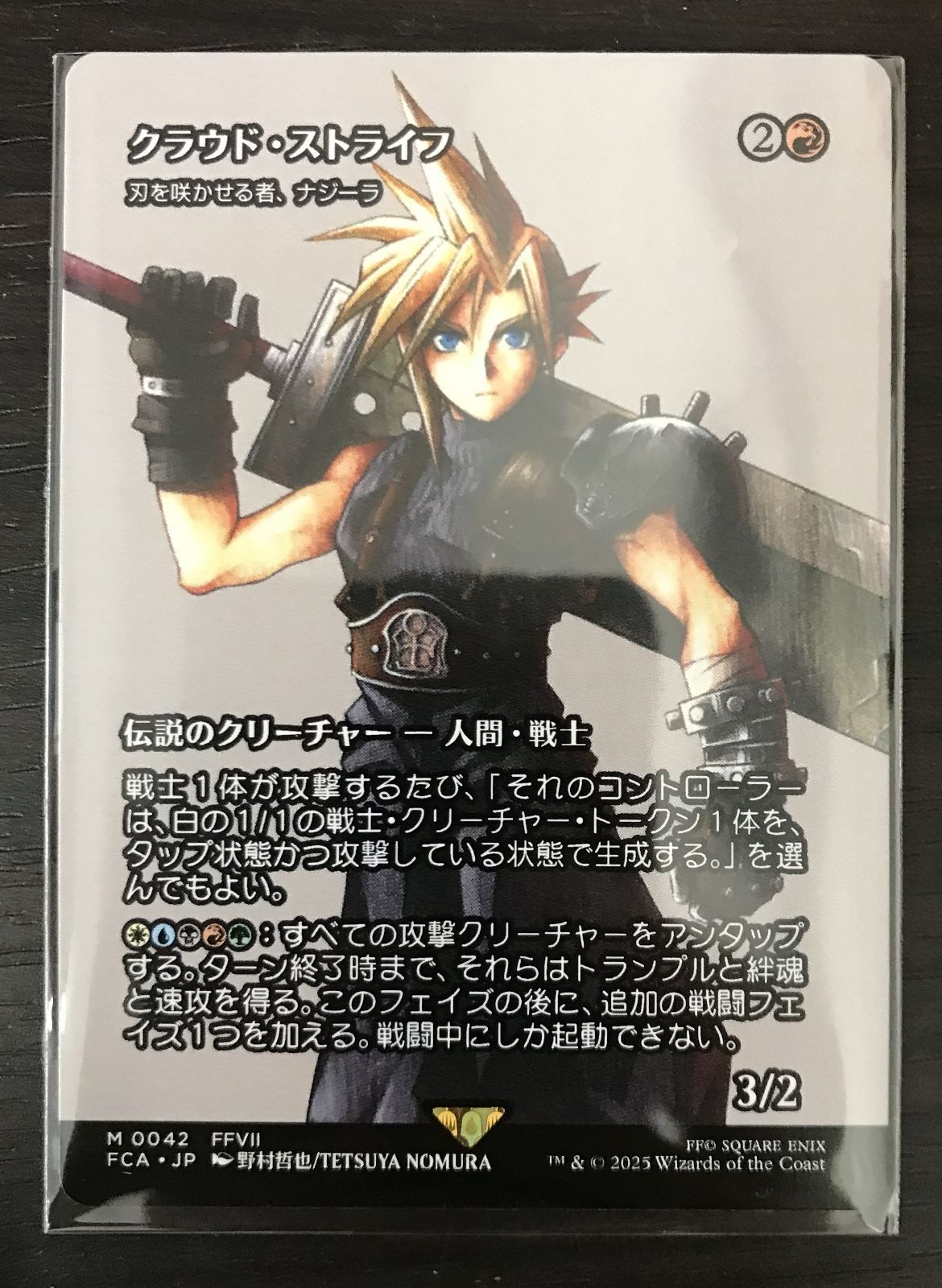 MtG×FF継承史 クラウド・ストライフ/刃を咲かせる者、ナジーラ 日本