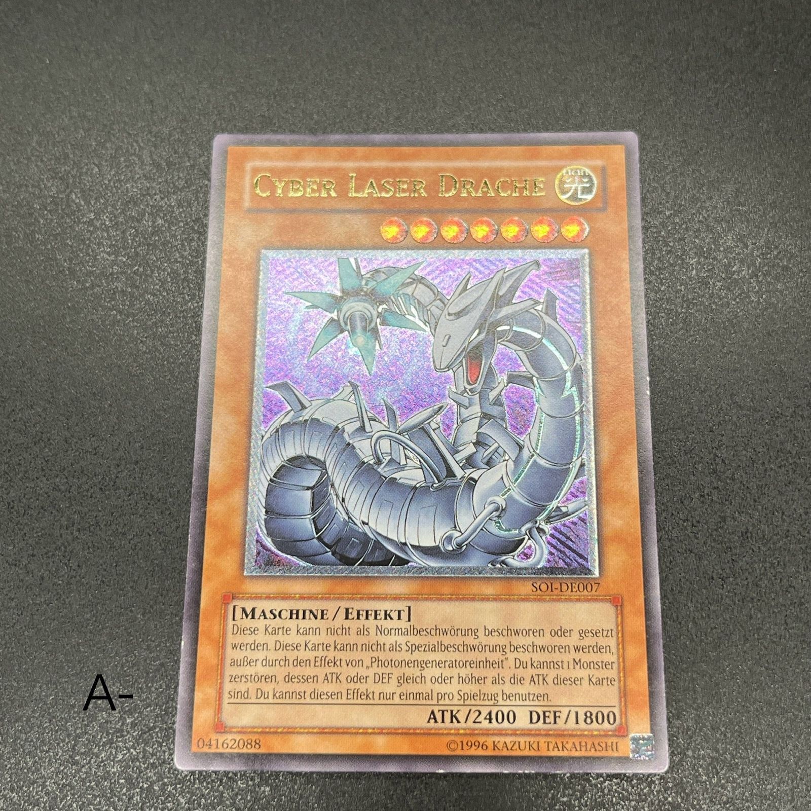 遊戯王 サイバー・バリア・ドラゴン ドイツ語版 レリーフ 1st 遊戯王