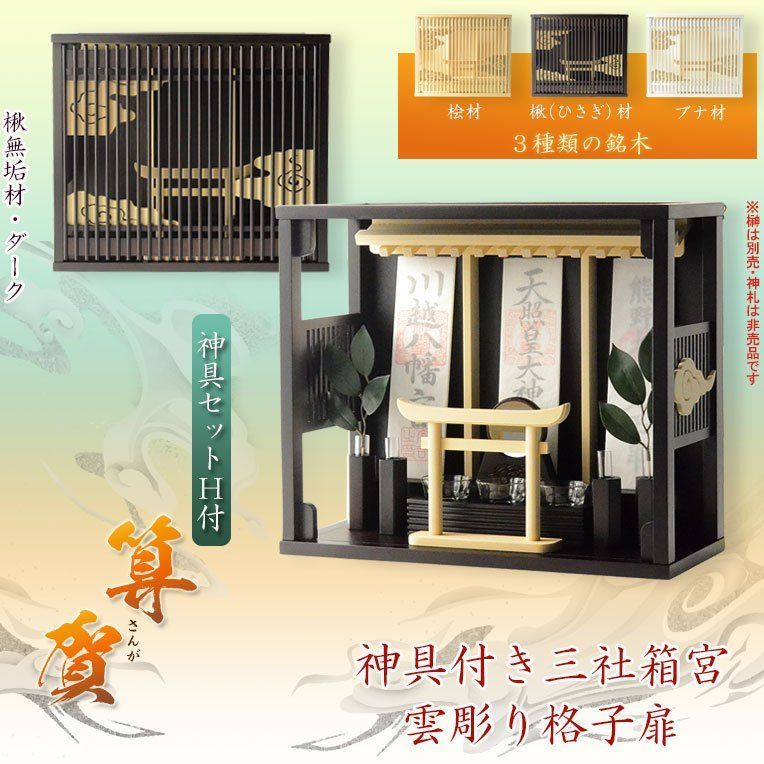 希少【御形木 御本尊】日寛上人【表装替え済】日蓮正宗 創価学会