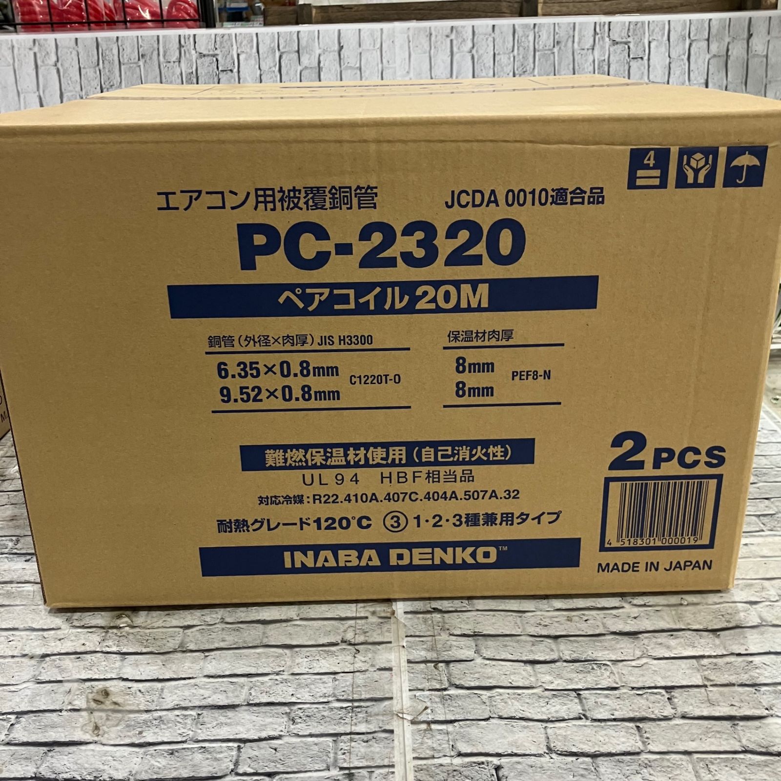 ペアコイル 2巻 冷媒管2分3分 ペアコイル2巻 因幡電工 ペアコイル 2分3