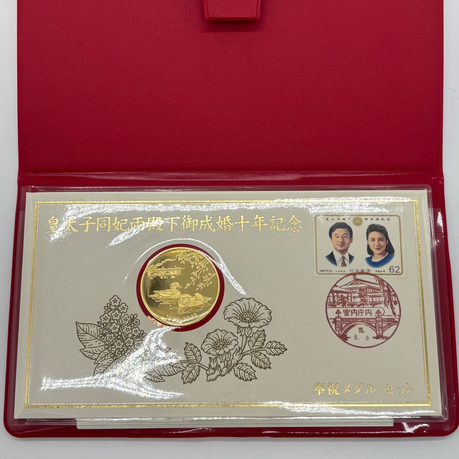 皇太子殿下御成婚記念 奉納純銀製メダルセット 皇太子殿下御成婚記念