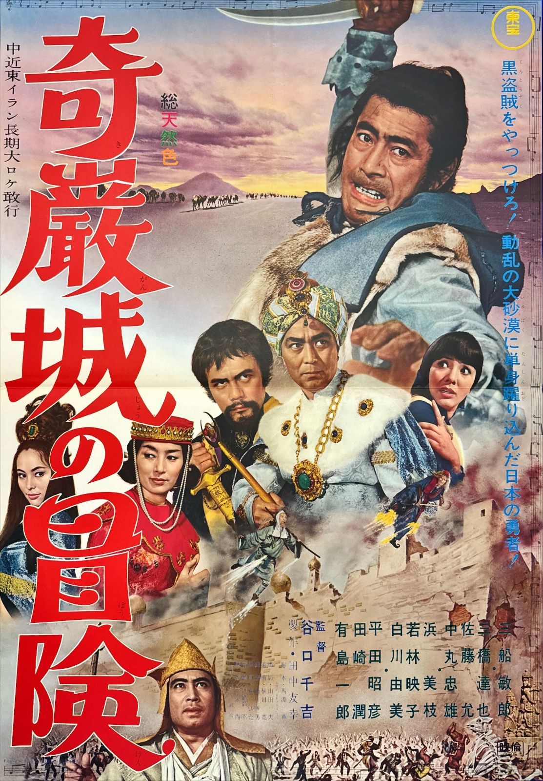 希少！仲條正義「フジのヤマイ」シリーズのポスター くじら 希少！仲條