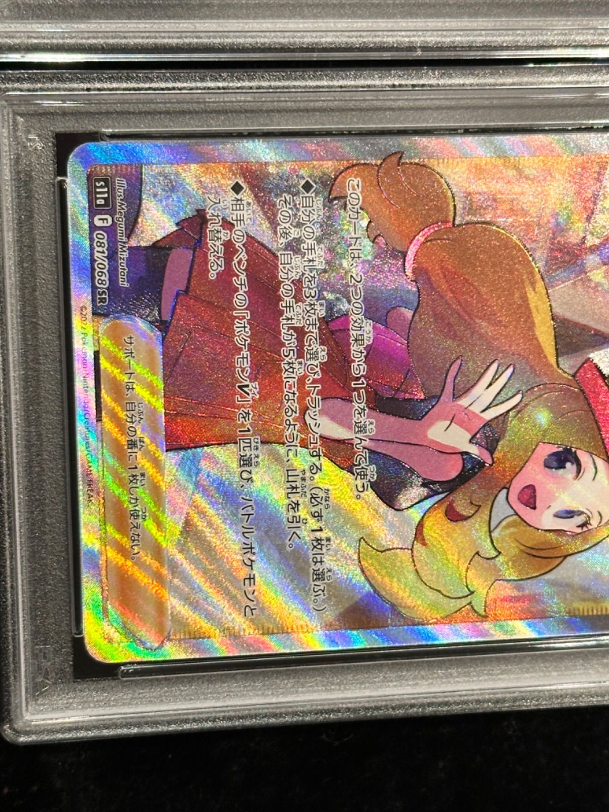 セレナ psa10 連番 横線なし セレナ psa10 連番 横線なし 2025年最新