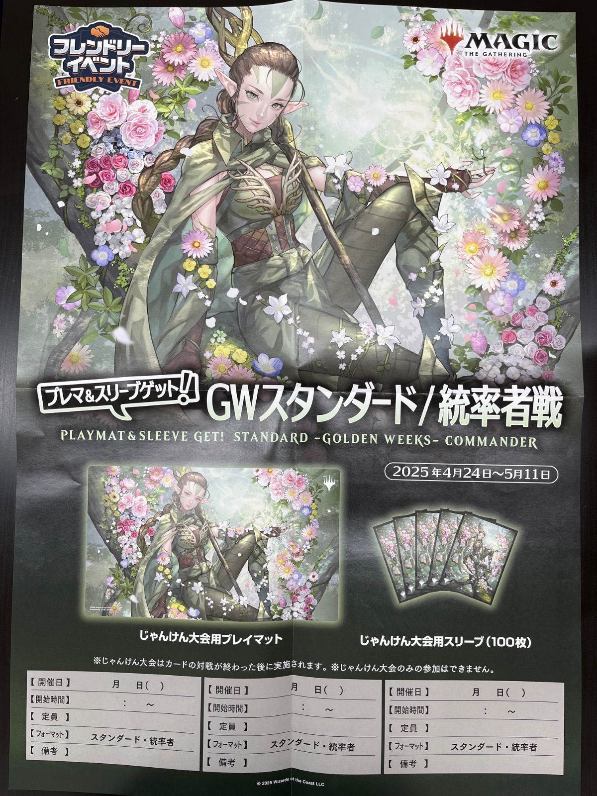 MTG GWスタンダード/統率者 ニッサ スリーブ・プレイマットセット