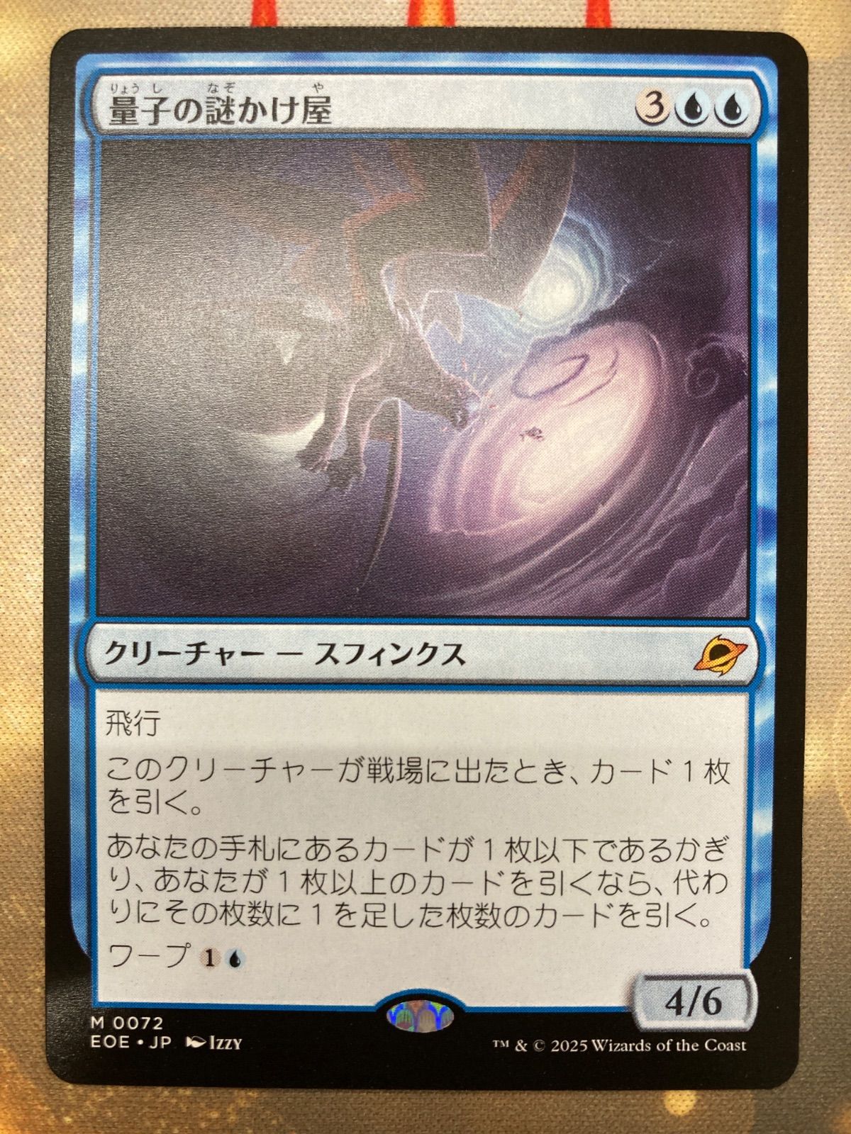 量子の謎かけ屋 英語 4枚セット 量子の謎かけ屋 英語 4枚 MtG 量子の謎
