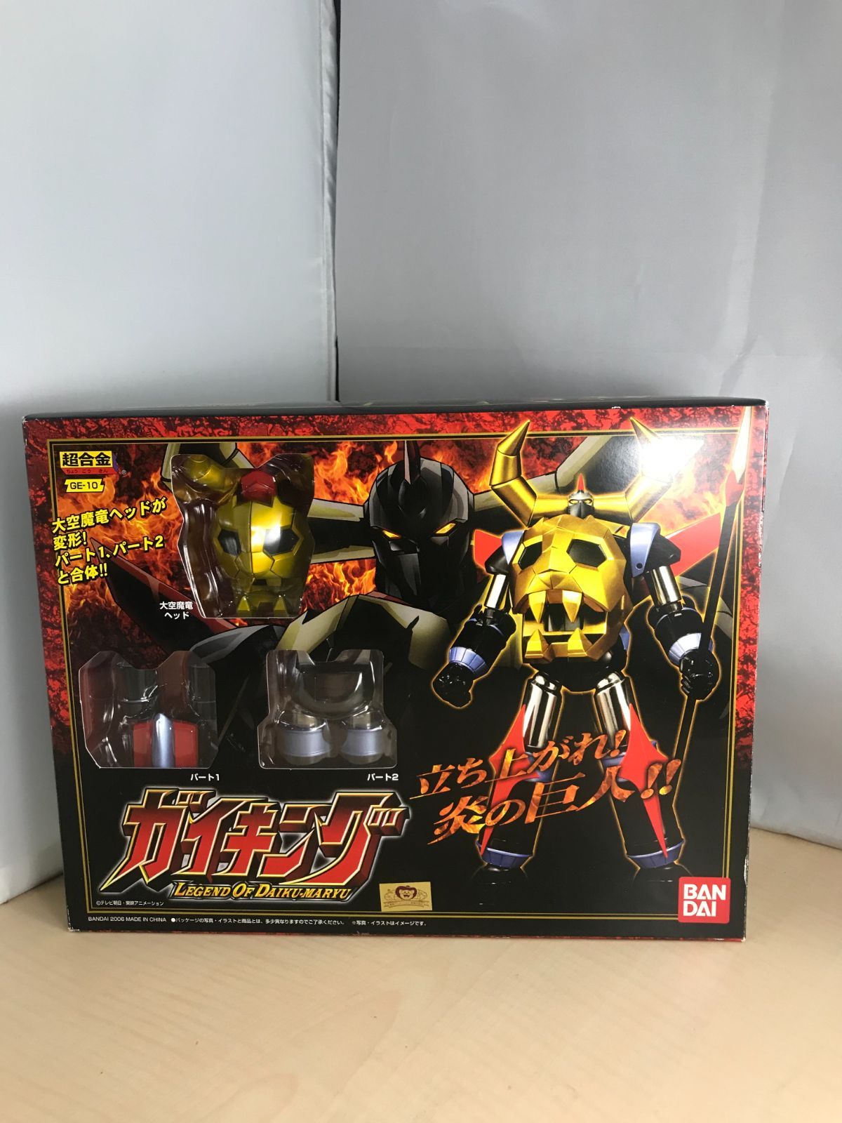 超合金 ガイキング LEGEND OF DAIKU・MARYU 超合金GE-10ガイキング