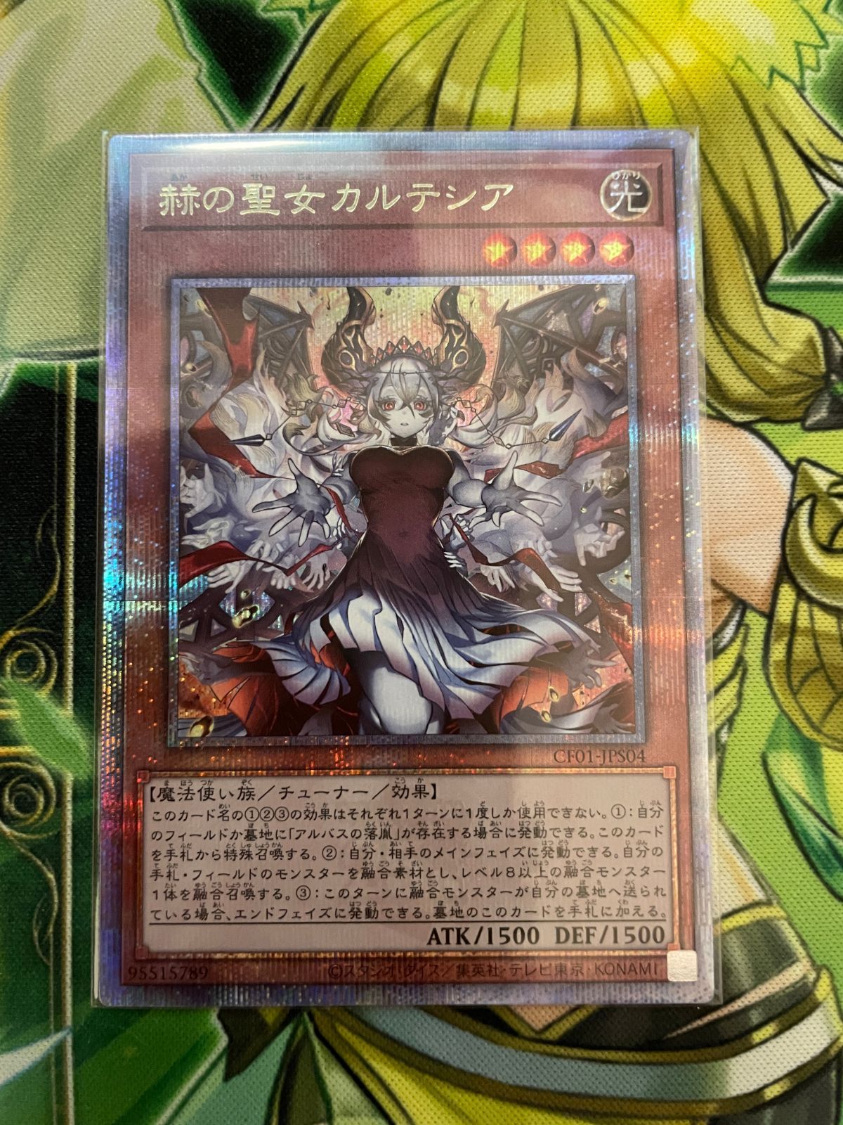 遊戯王 カード 赫の聖女カルテシア プリズマティックシークレットレア