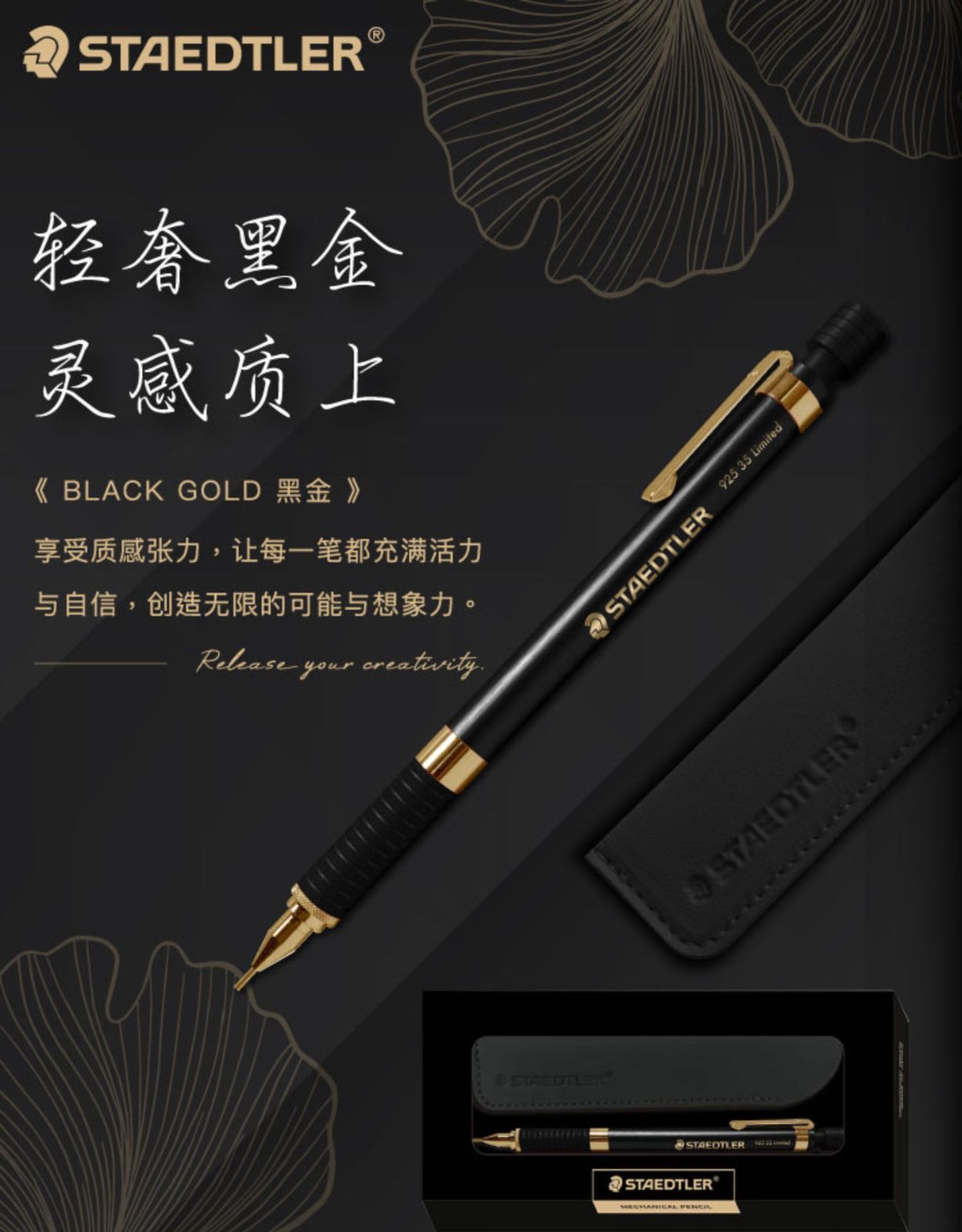 中国限定 廃番稀少□ステッドラー 925 35 シャープペン ゴールド
