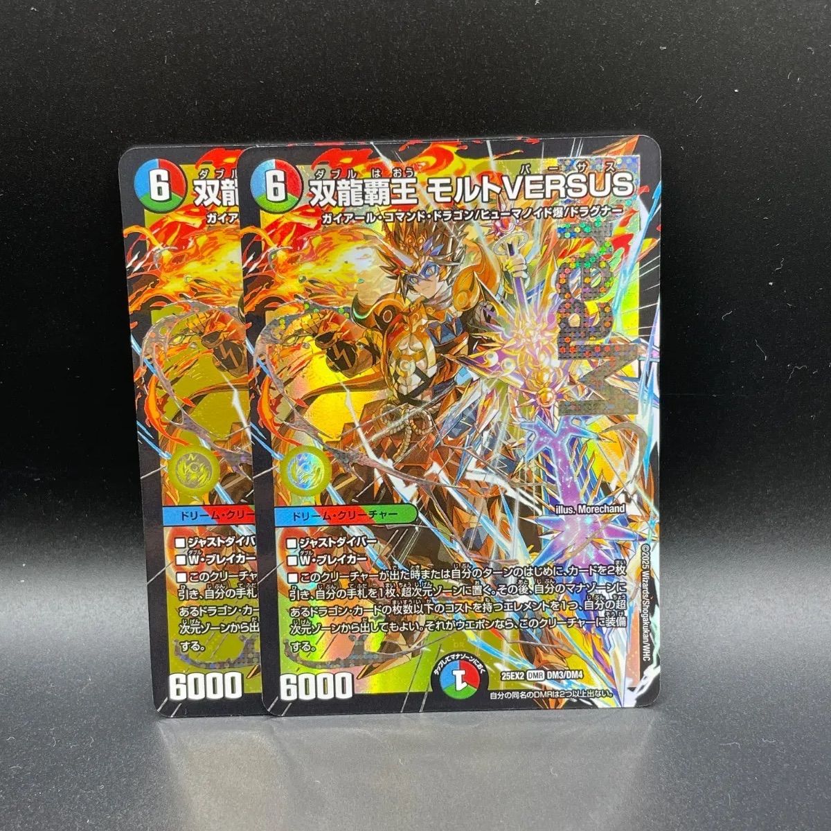 双龍覇王モルトVERSUS モルトバーサス シークレット 1枚 デュエル