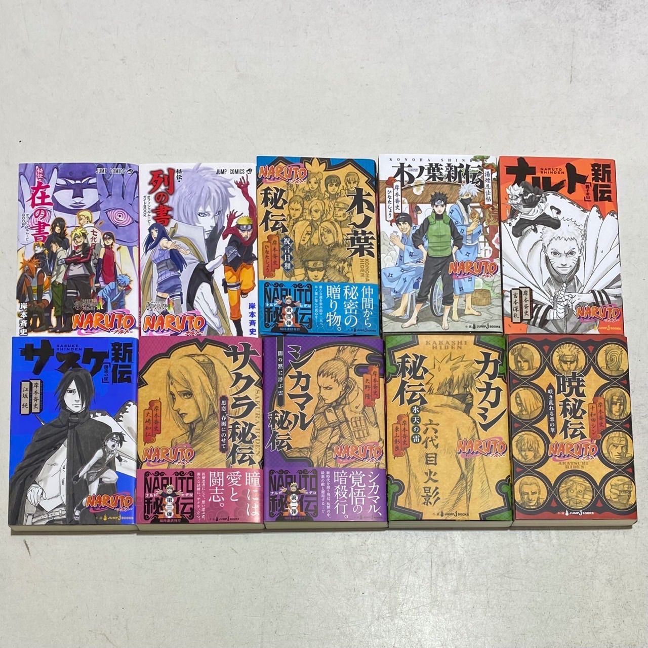 NARUTO-ナルト- 1〜72巻 全巻セット➕おまけ2冊 NARUTO ナルト コミック 全