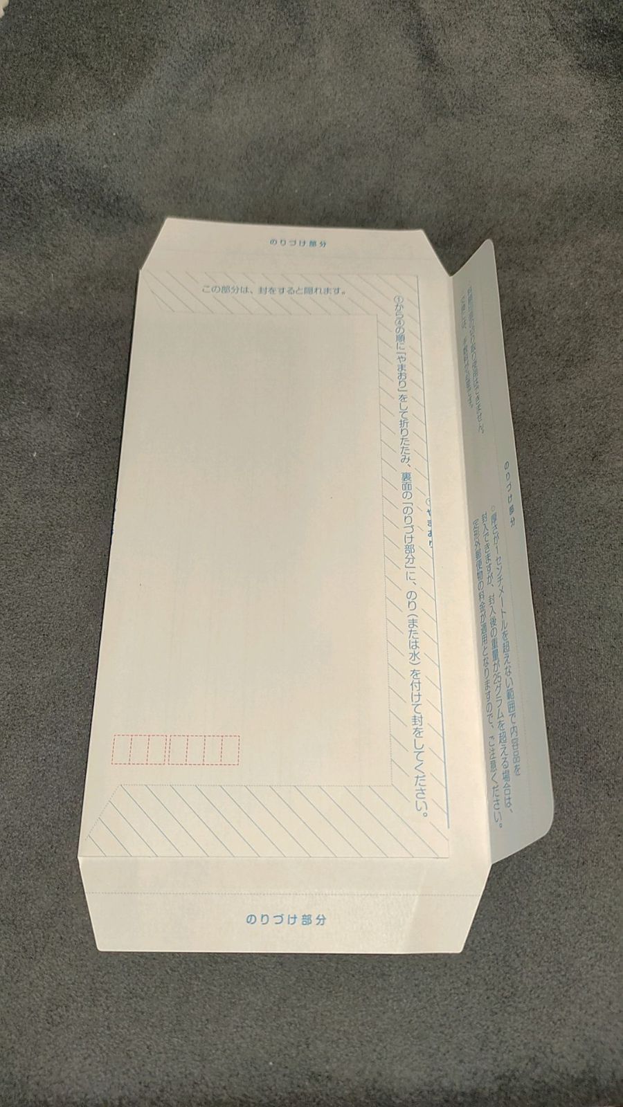 ミニレター（150枚） 郵便書簡 ミニレター（郵便書簡）の購入（通信