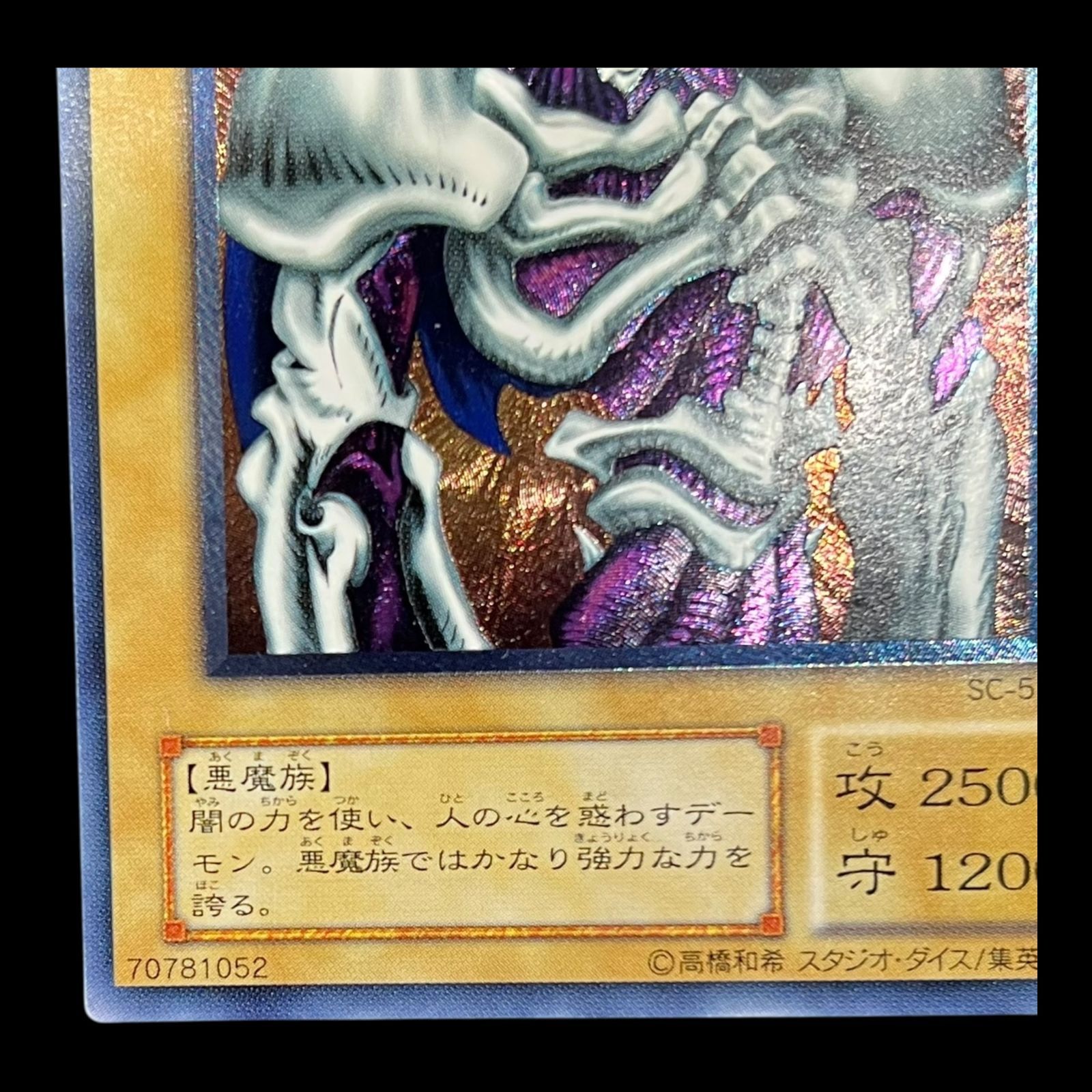 遊戯王 デーモンの召喚 レリーフ 送料無料】遊戯王 デーモンの召喚