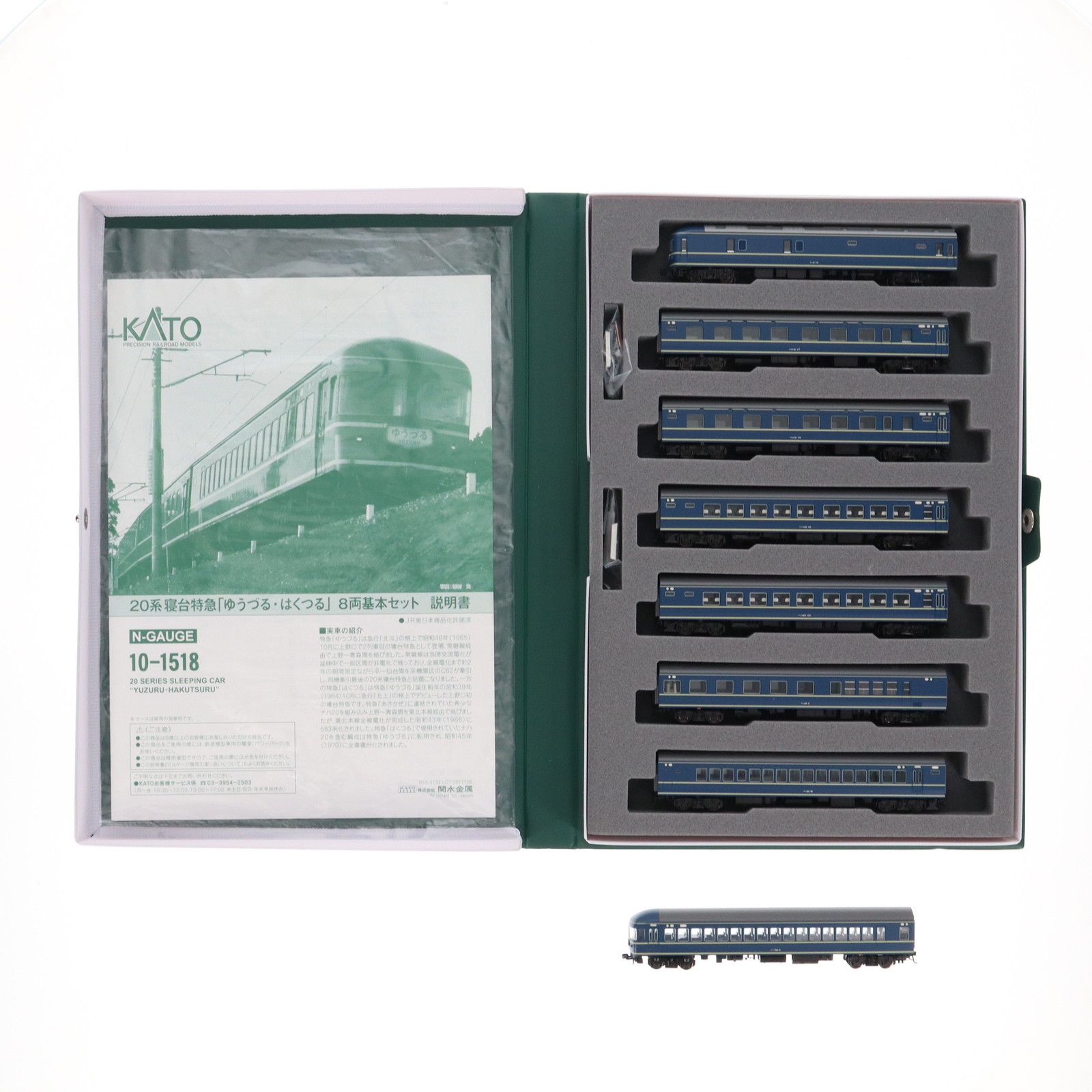 10-1518 20系寝台特急「ゆうづる・はくつる」 8両基本セット(動力