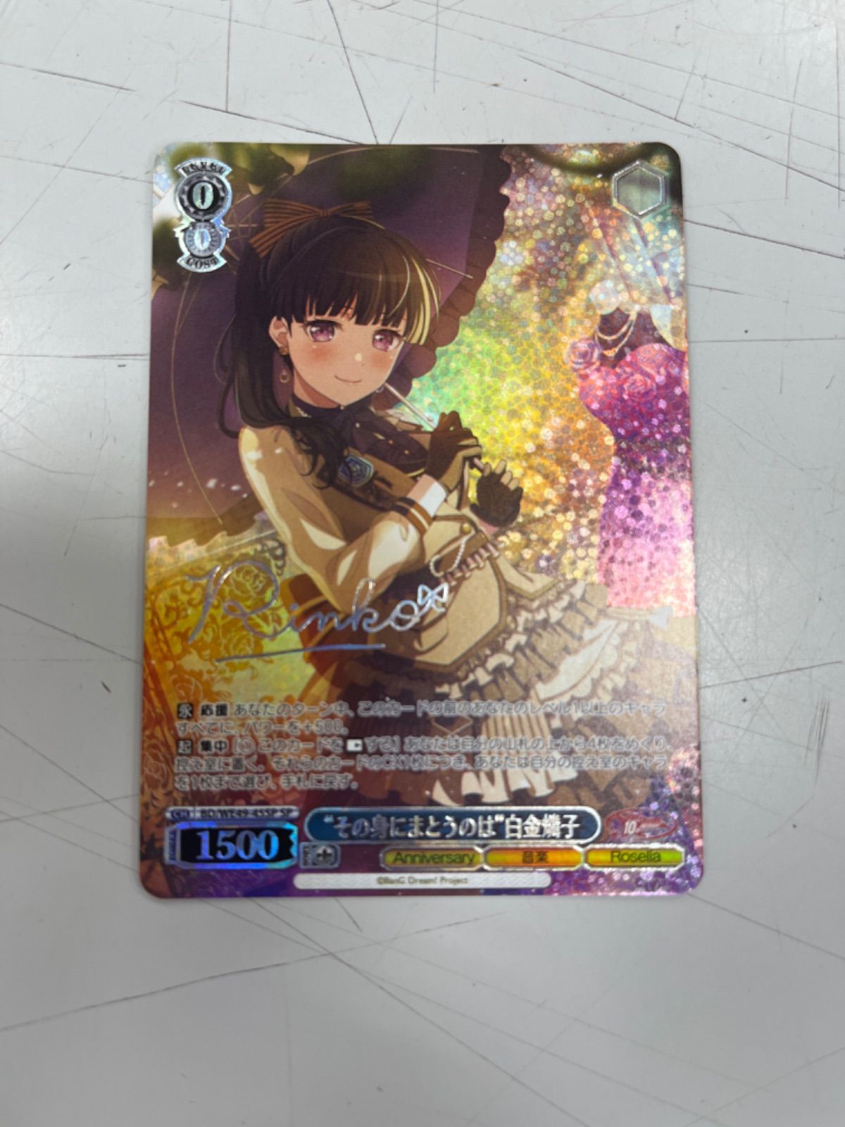 慣れない衣装 白金燐子 SP 慣れない衣装白金燐子SP ヴァイス