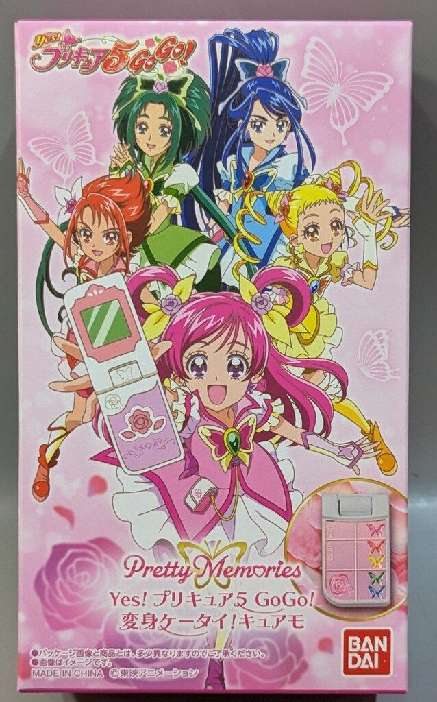 キュアモ 未開封 BANDAI - 【新品未開封】Yes!プリキュア5GoGo!/変身