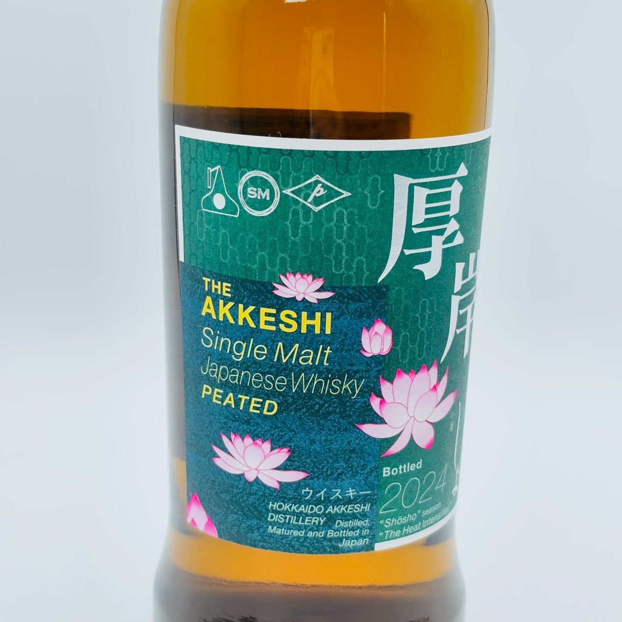 厚岸 小暑 2024 700ml 55% 箱付 未開栓- メルカリ