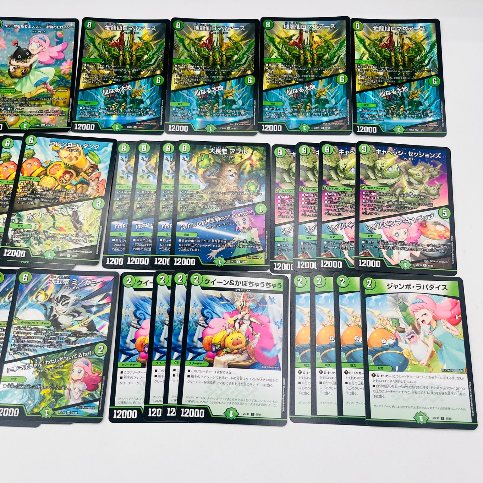 デュエマ 緑単キャベッジ デッキ デュエマ 緑単キャベッジ 緑単