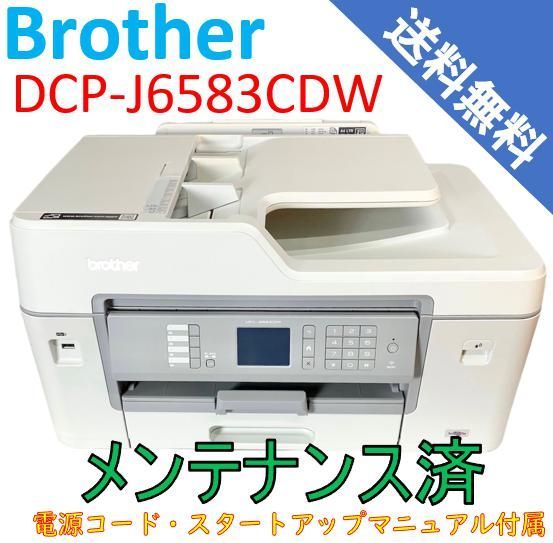 ブラザー複合機 A3 インクジェットプリンター MFC-J6983CDW