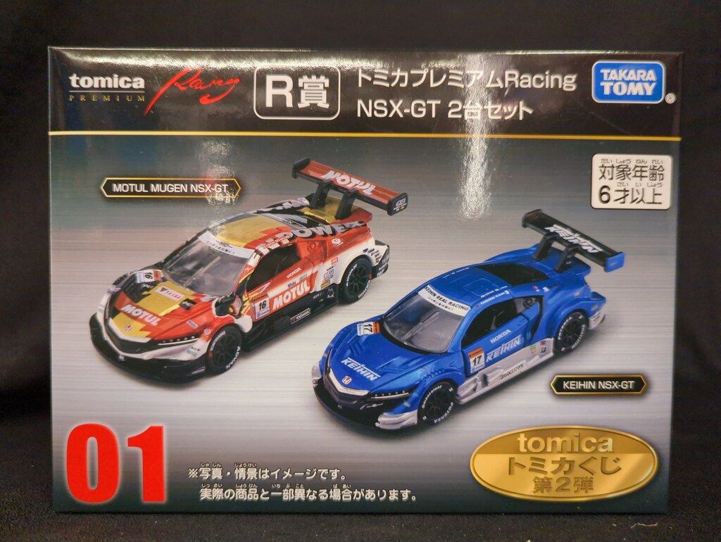 一番くじ タカラトミー トミカセット トミカ一番くじ 新商品情報