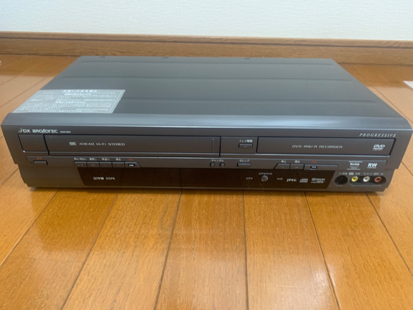 Yahoo!オークション ☆1円スタート☆14年☆DXR160V☆ビデオ一体型DVD