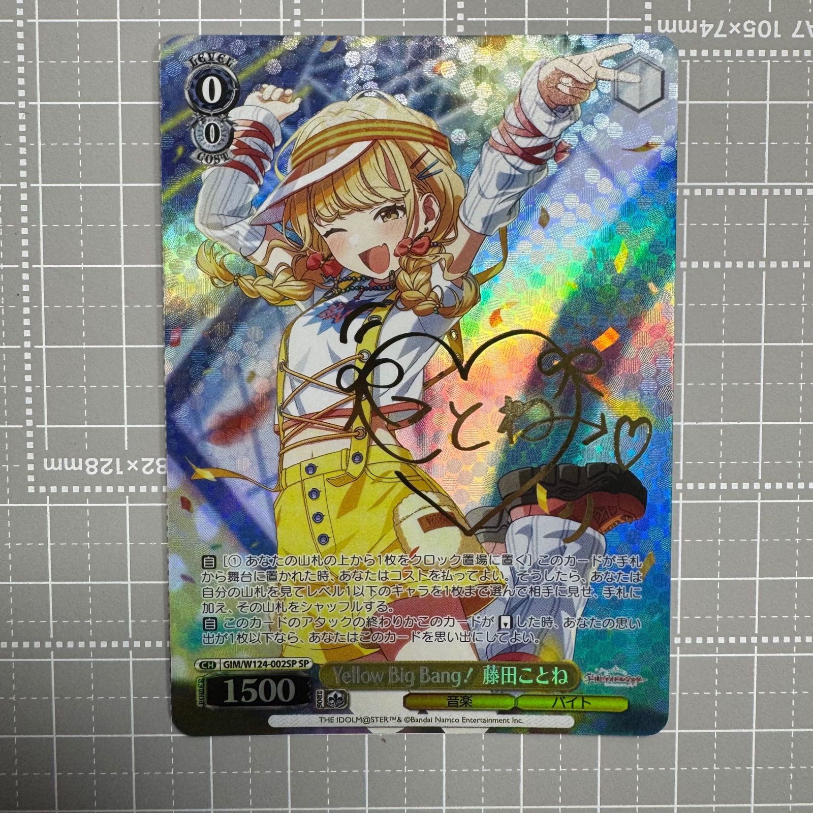 ヴァイス】PSA10 Yellow Big Bang！藤田ことね SP 学マス ヴァイス
